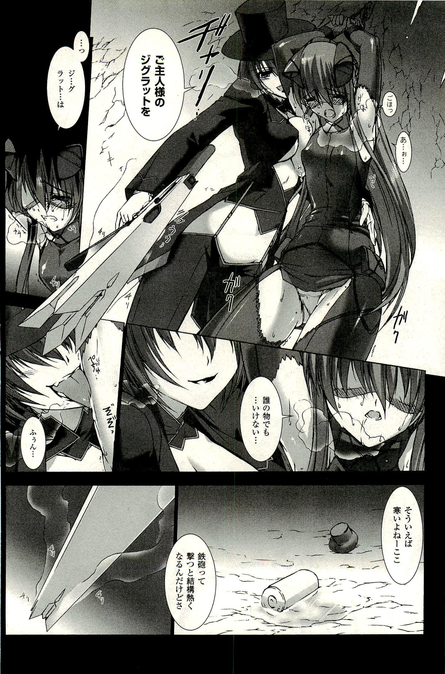 Ziggurat Chapter 5 4ページ