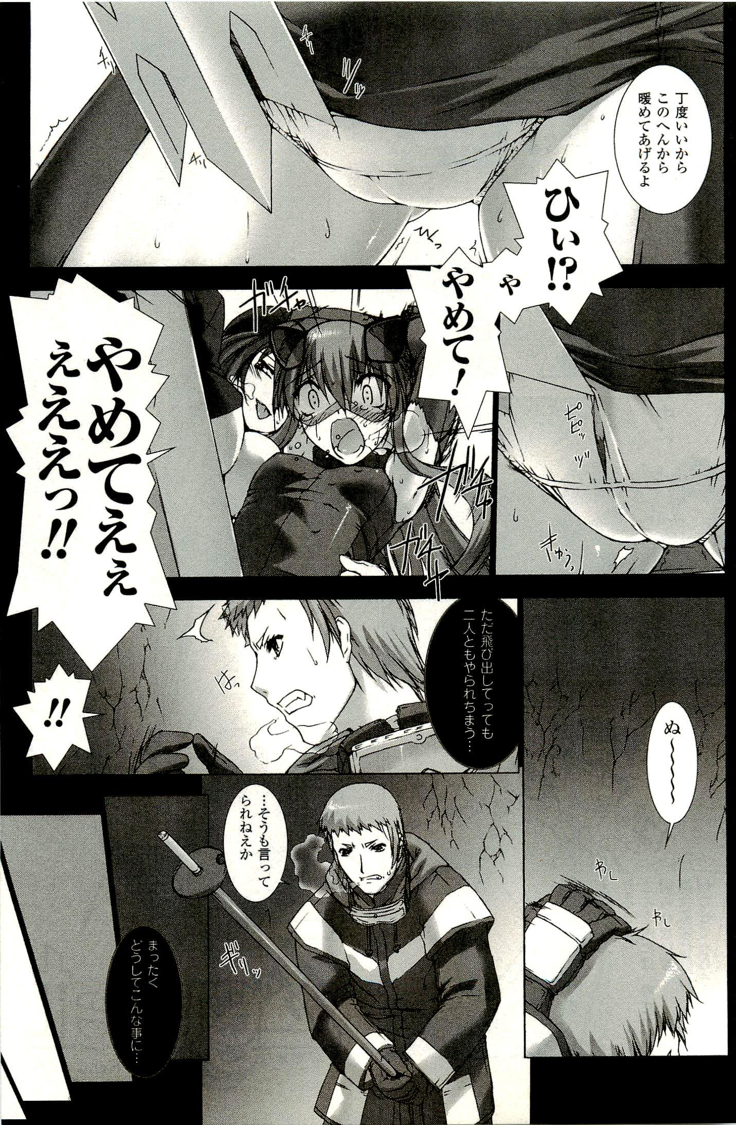 Ziggurat Chapter 5 5ページ