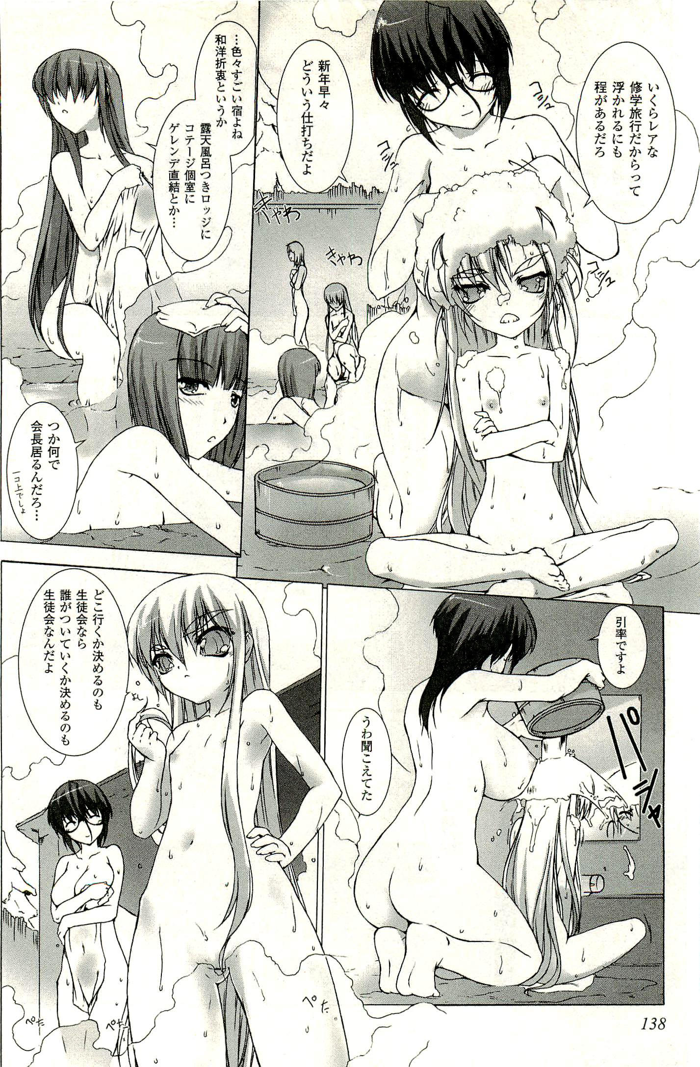 Ziggurat Chapter 5 8ページ