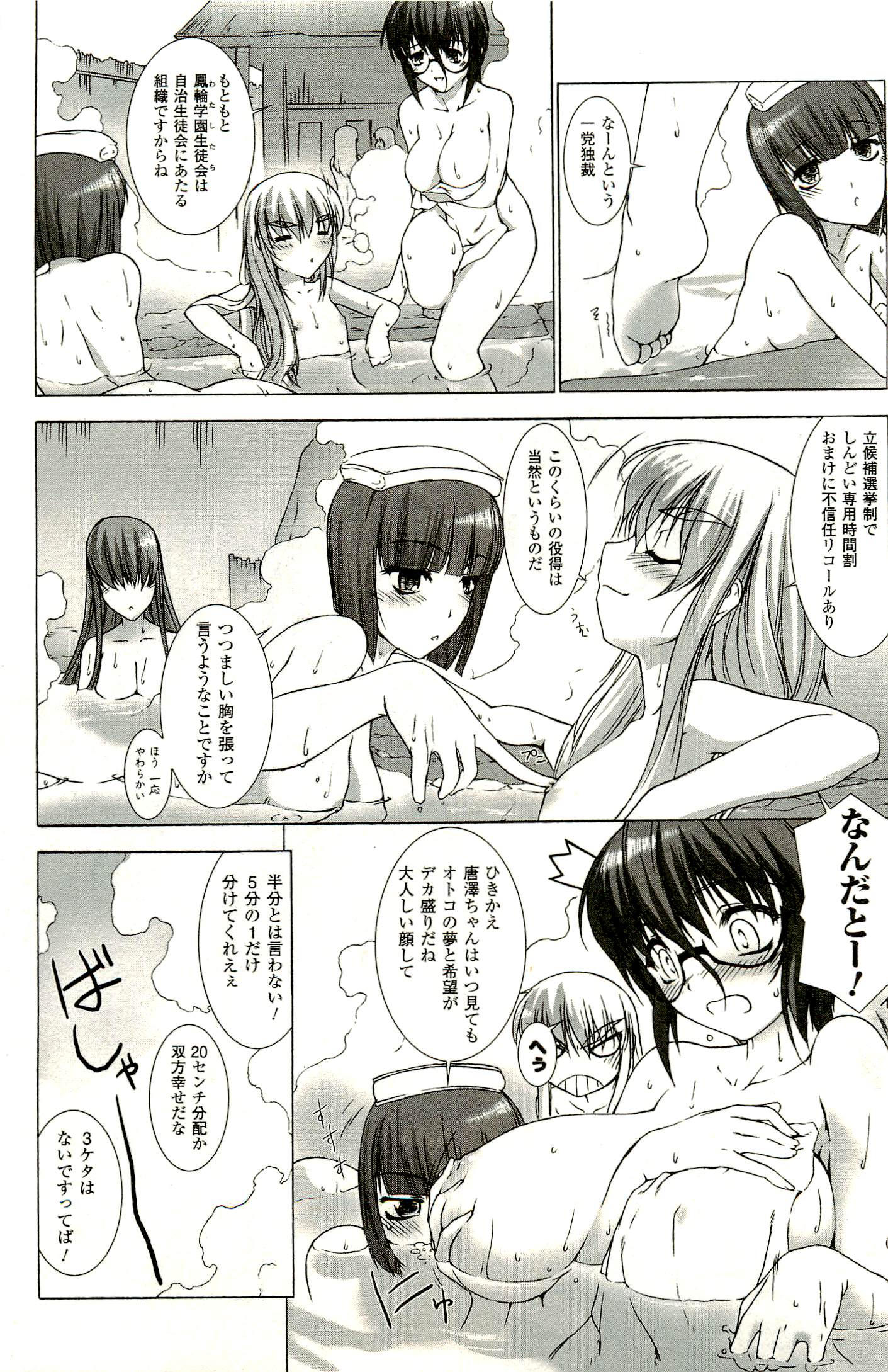 Ziggurat Chapter 5 9ページ