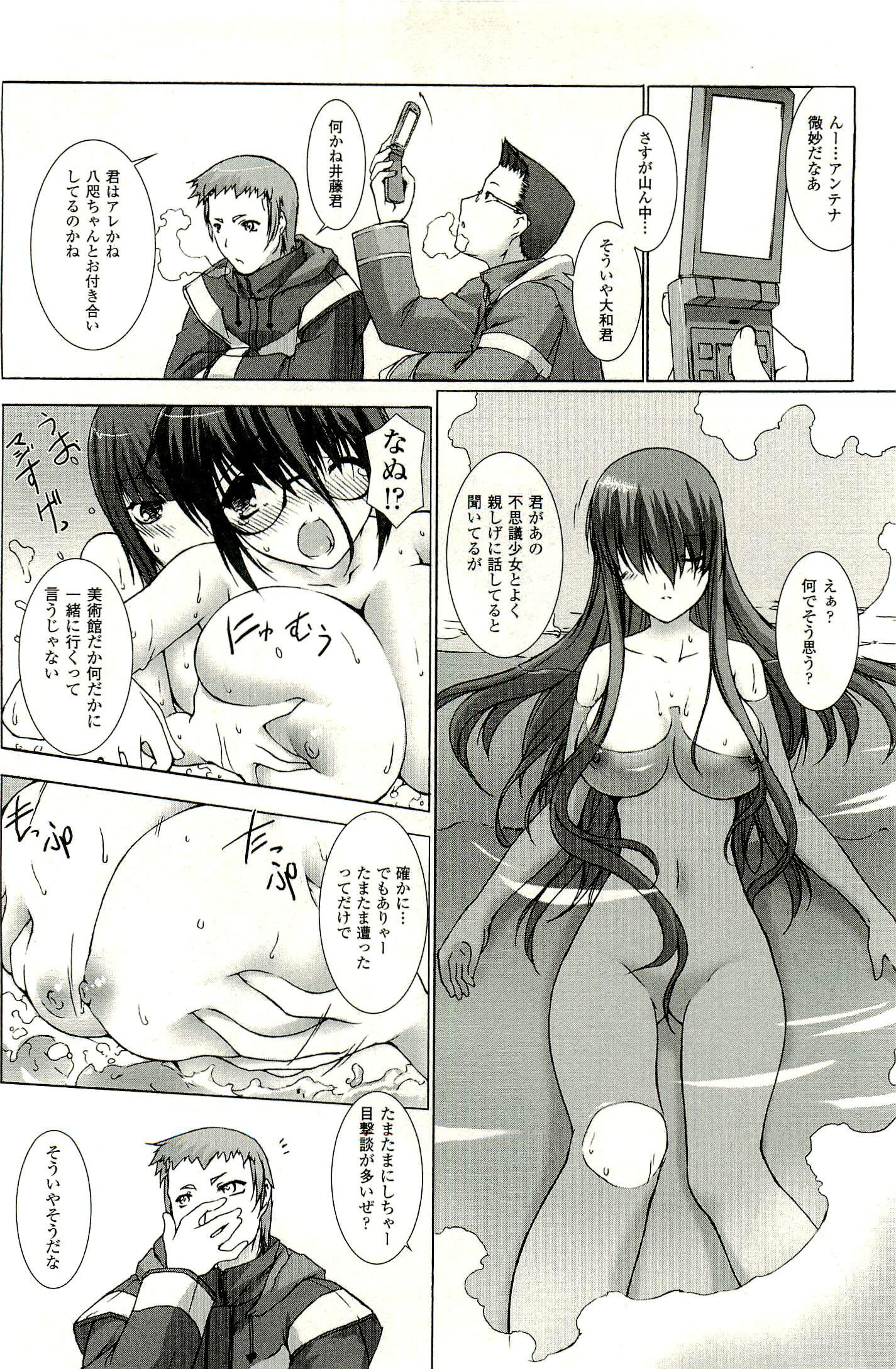 Ziggurat Chapter 5 10ページ