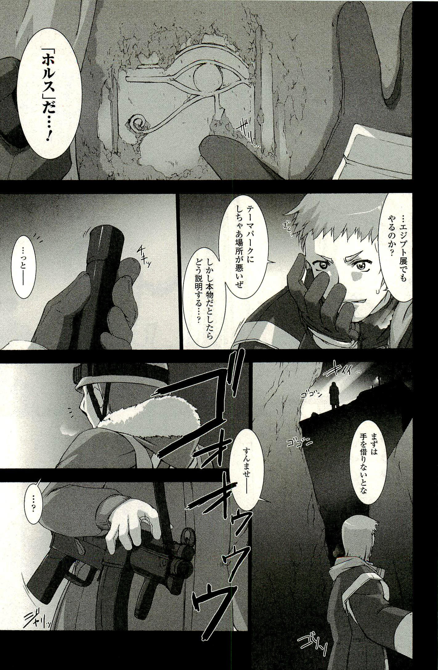 Ziggurat Chapter 6 2ページ