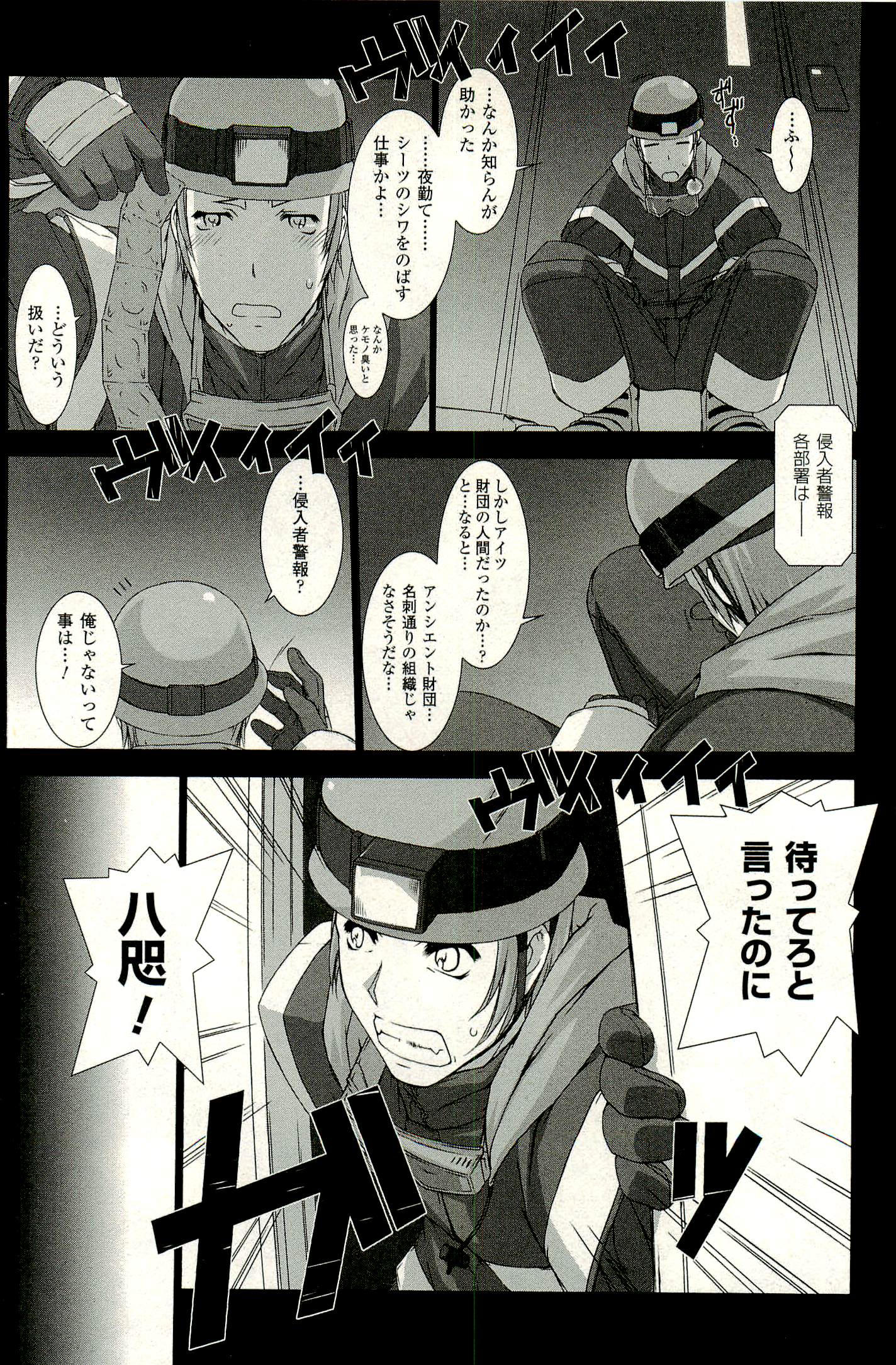 Ziggurat Chapter 6 12ページ