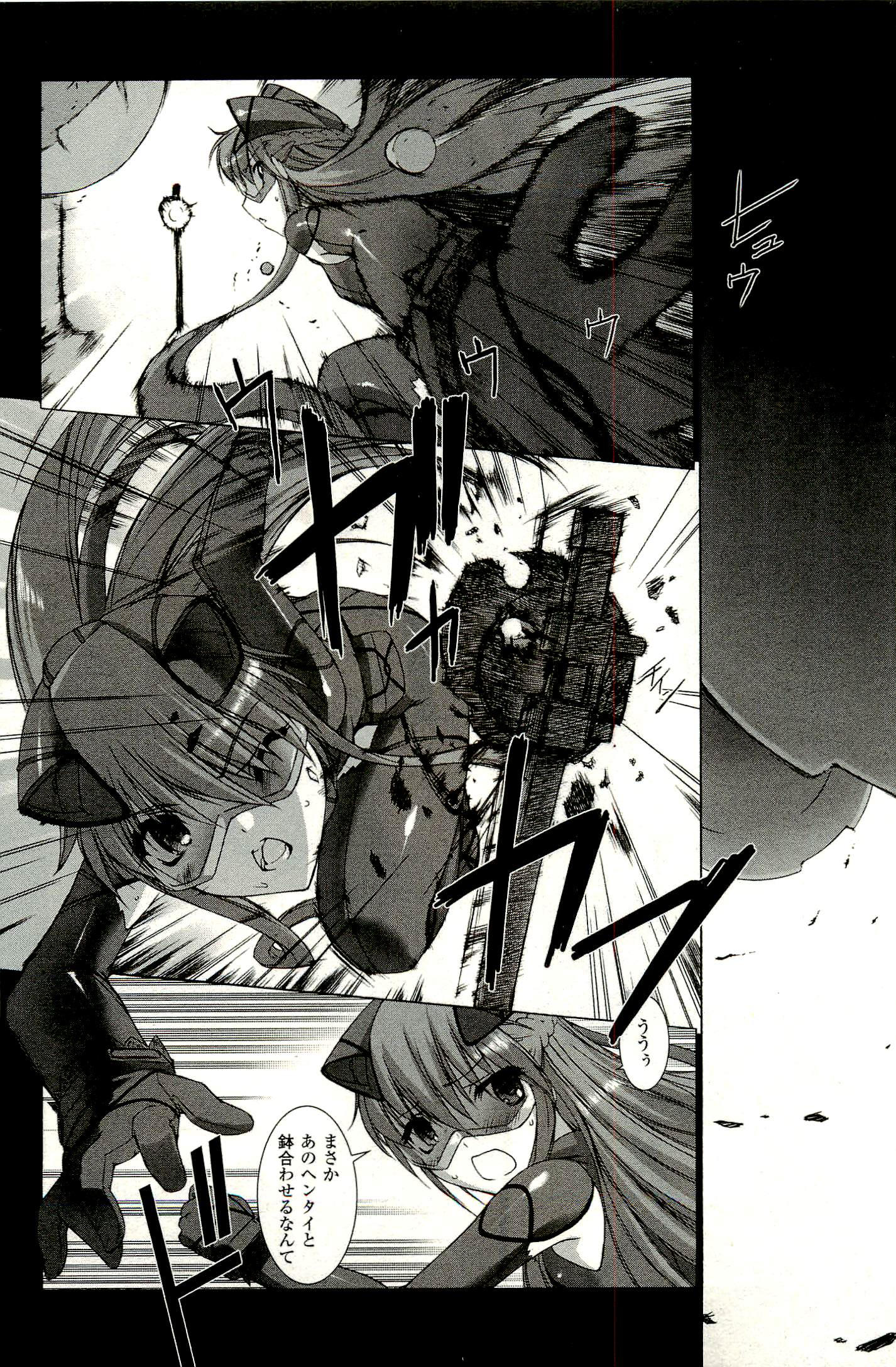 Ziggurat Chapter 6 13ページ
