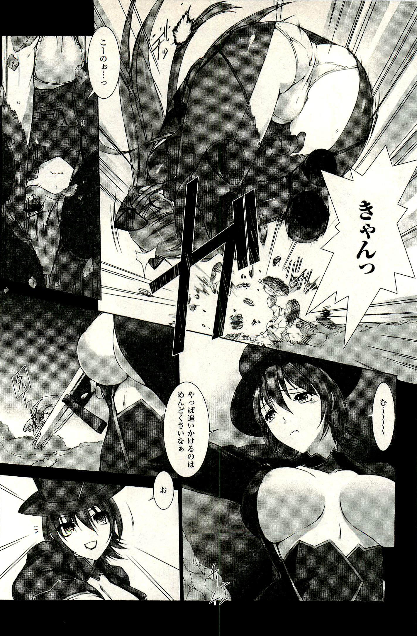 Ziggurat Chapter 6 14ページ