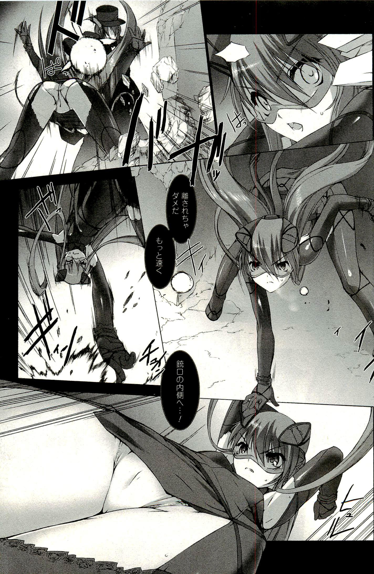 Ziggurat Chapter 6 17ページ
