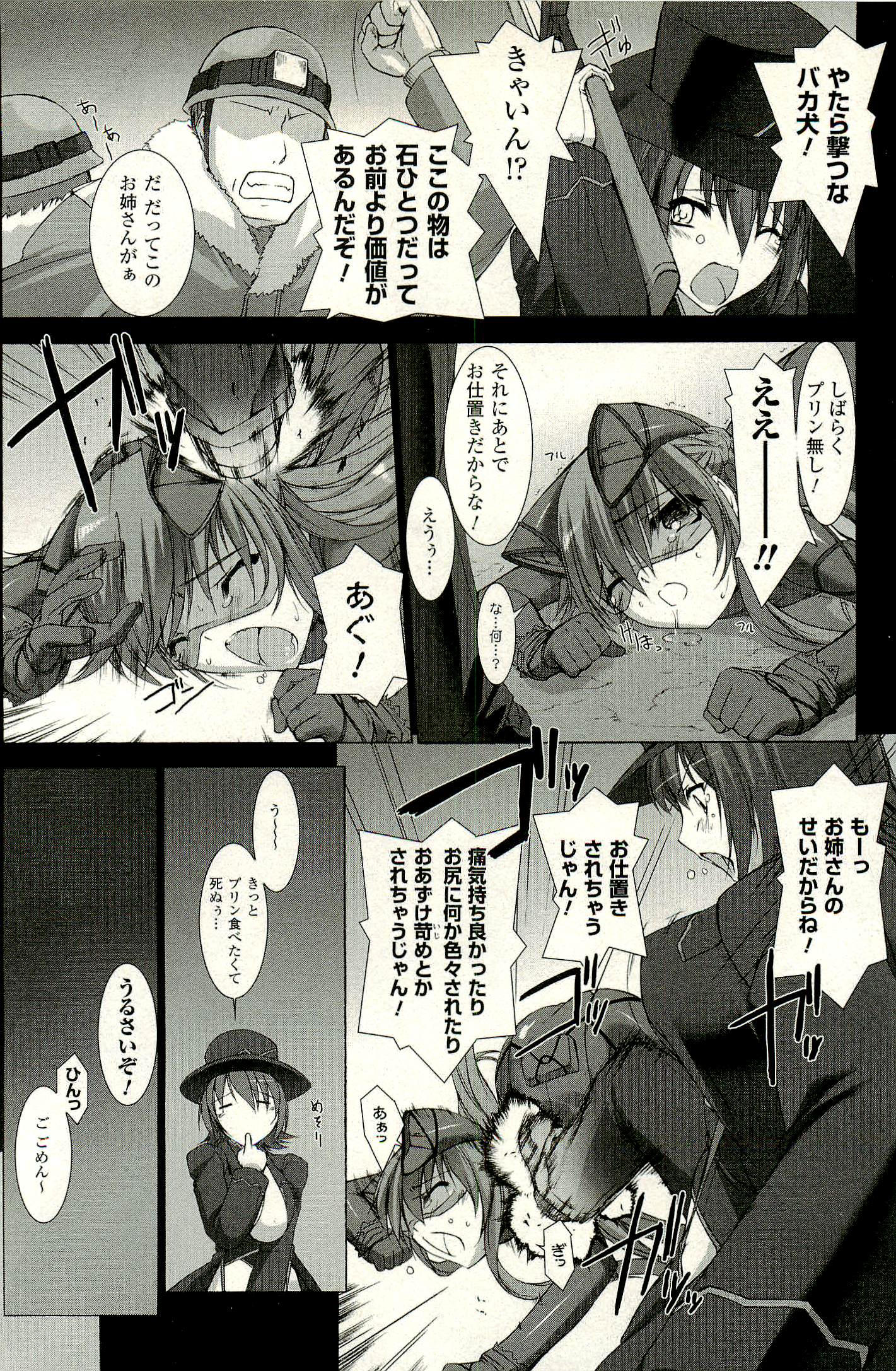 Ziggurat Chapter 6 20ページ