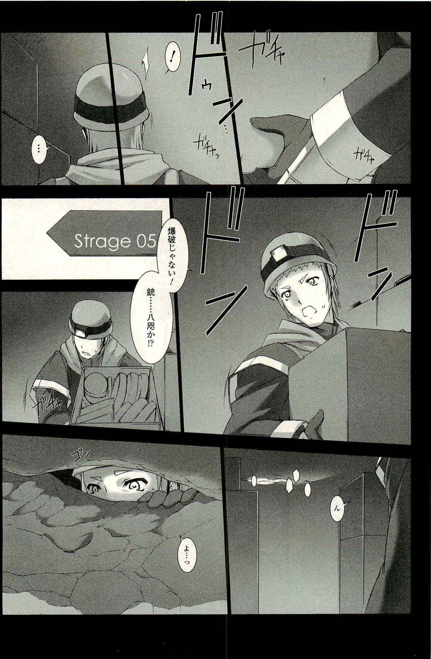 Ziggurat Chapter 6 22ページ