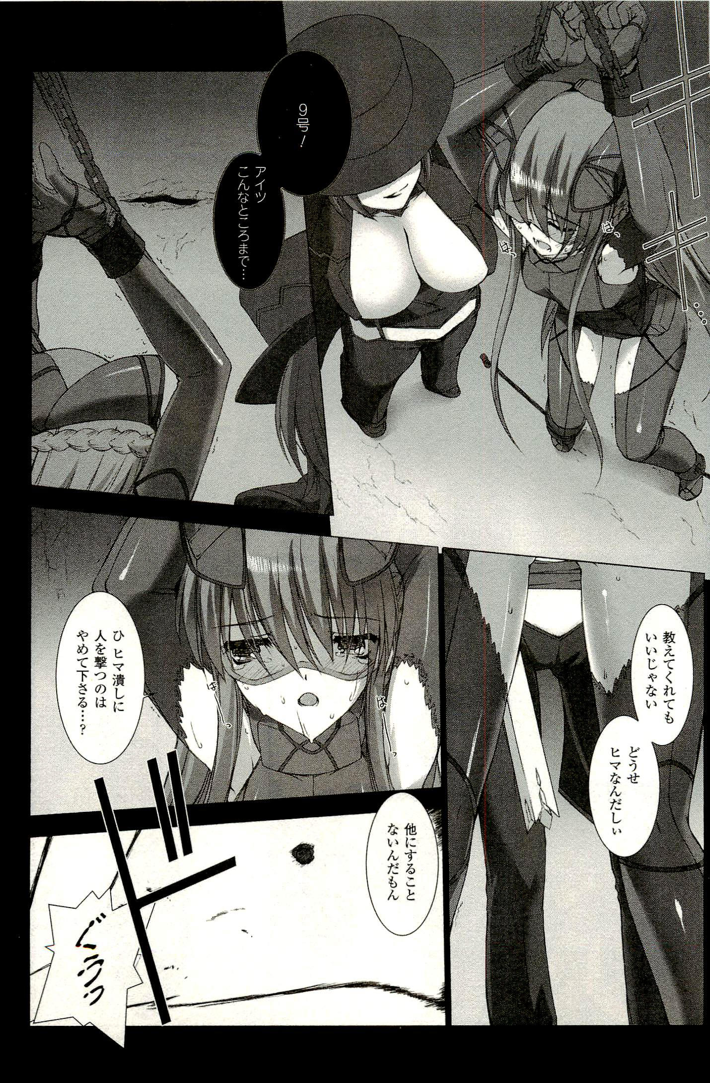 Ziggurat Chapter 6 23ページ