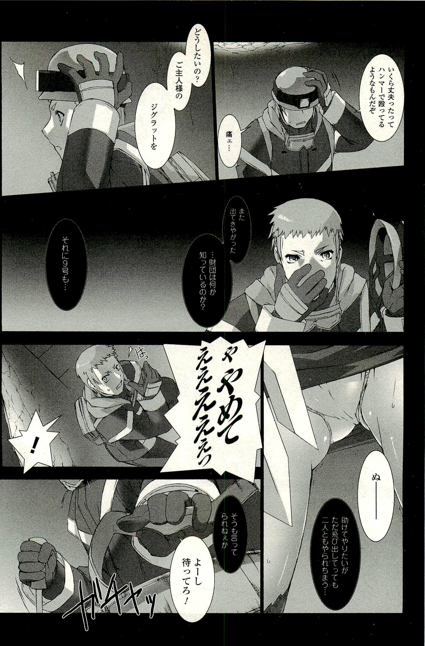 Ziggurat Chapter 6 24ページ