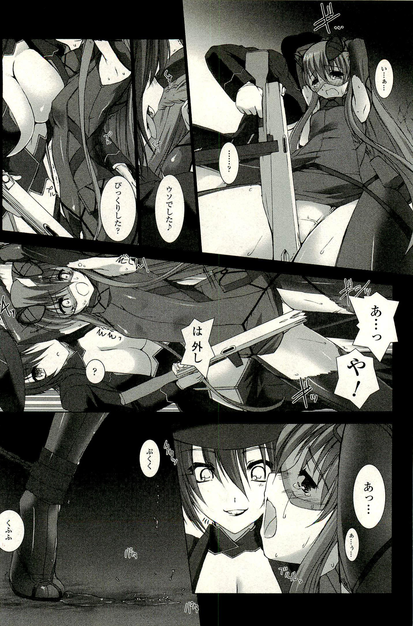 Ziggurat Chapter 6 26ページ