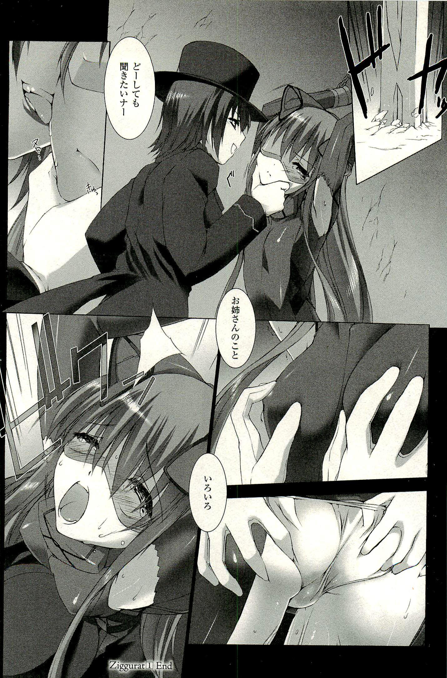 Ziggurat Chapter 6 28ページ