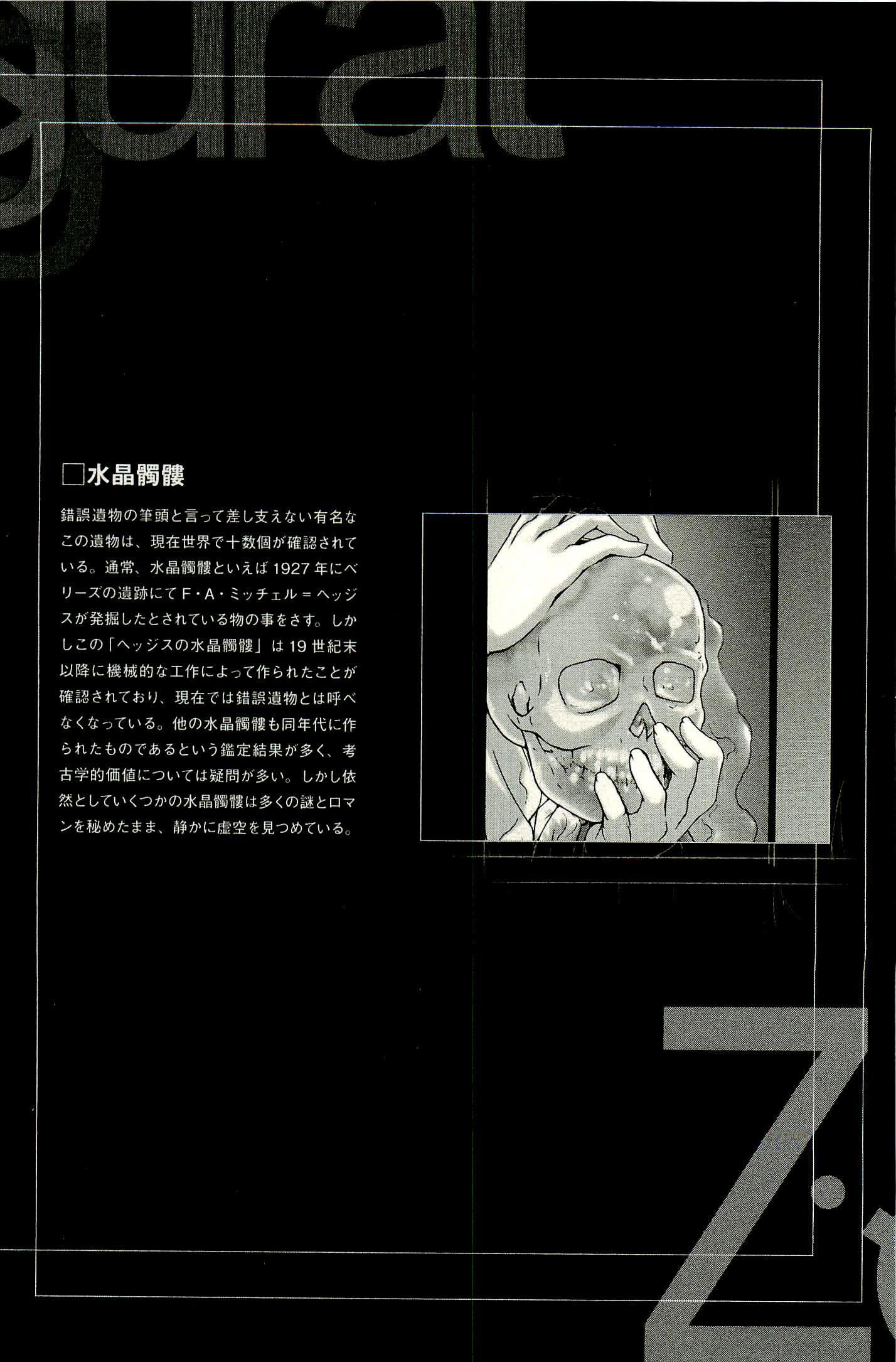 Ziggurat Chapter 6 30ページ