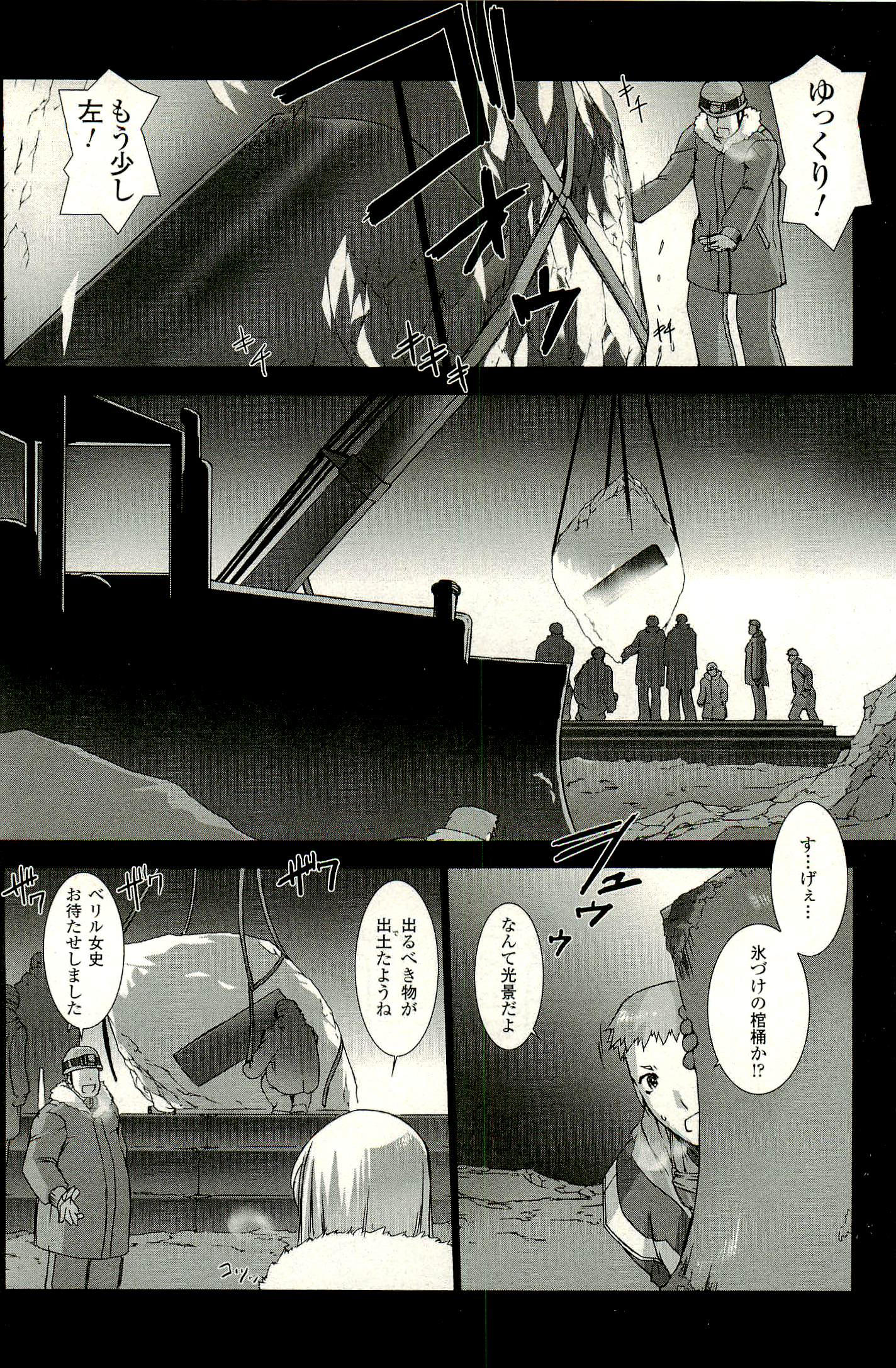 Ziggurat Chapter 6 4ページ