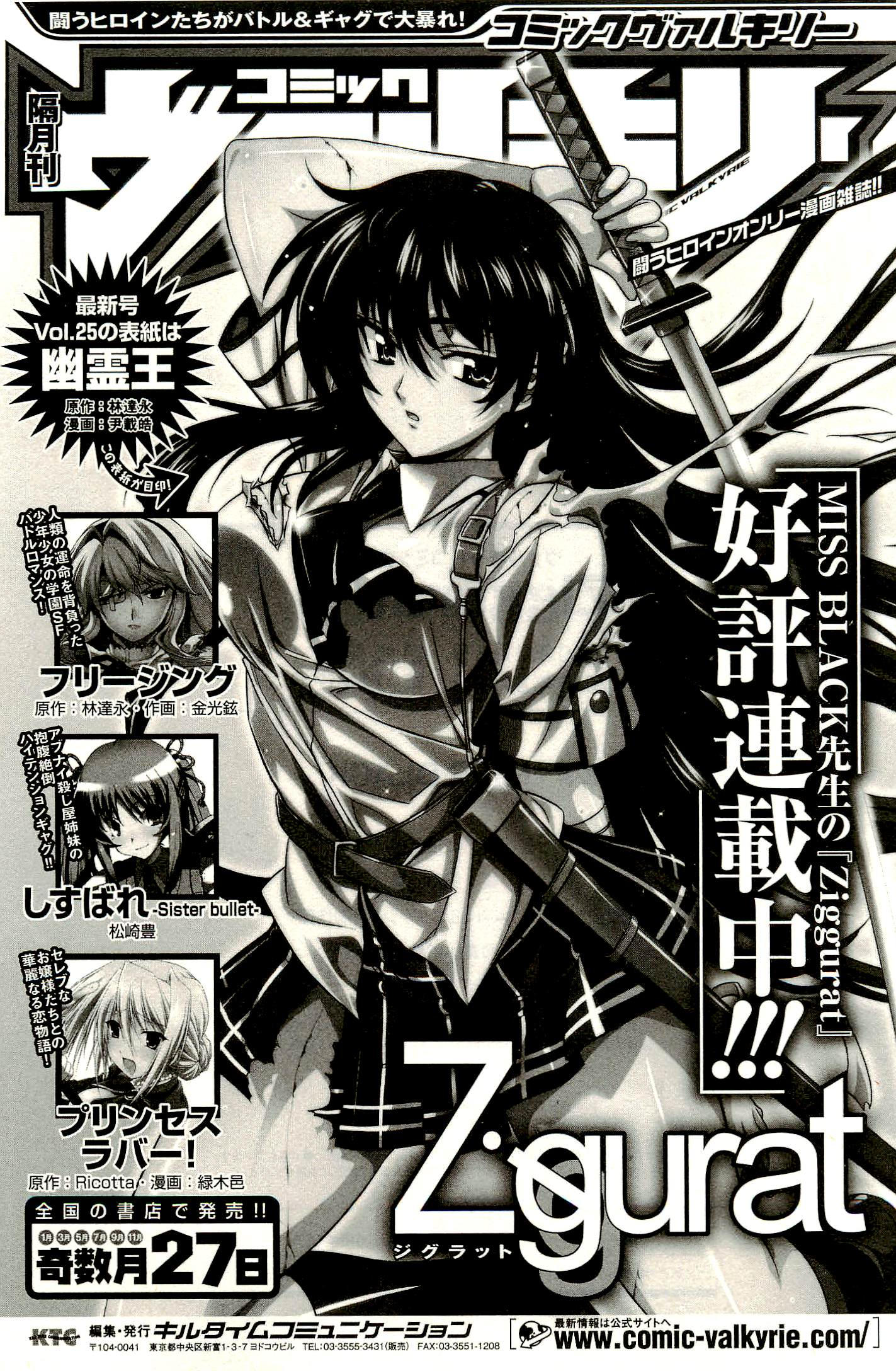 Ziggurat Chapter 6 33ページ