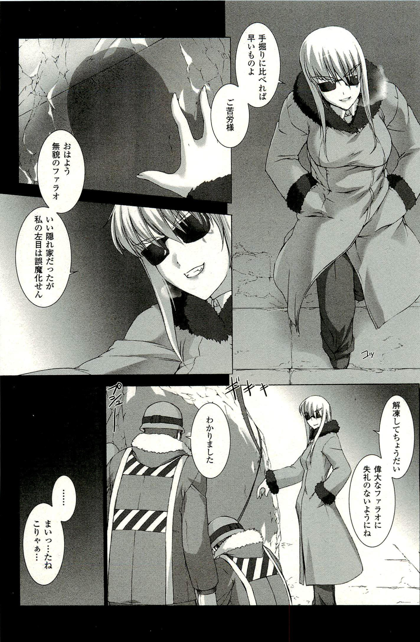 Ziggurat Chapter 6 5ページ