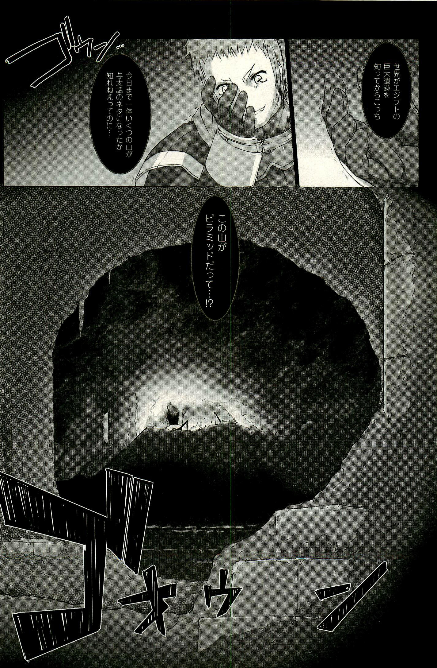 Ziggurat Chapter 6 6ページ