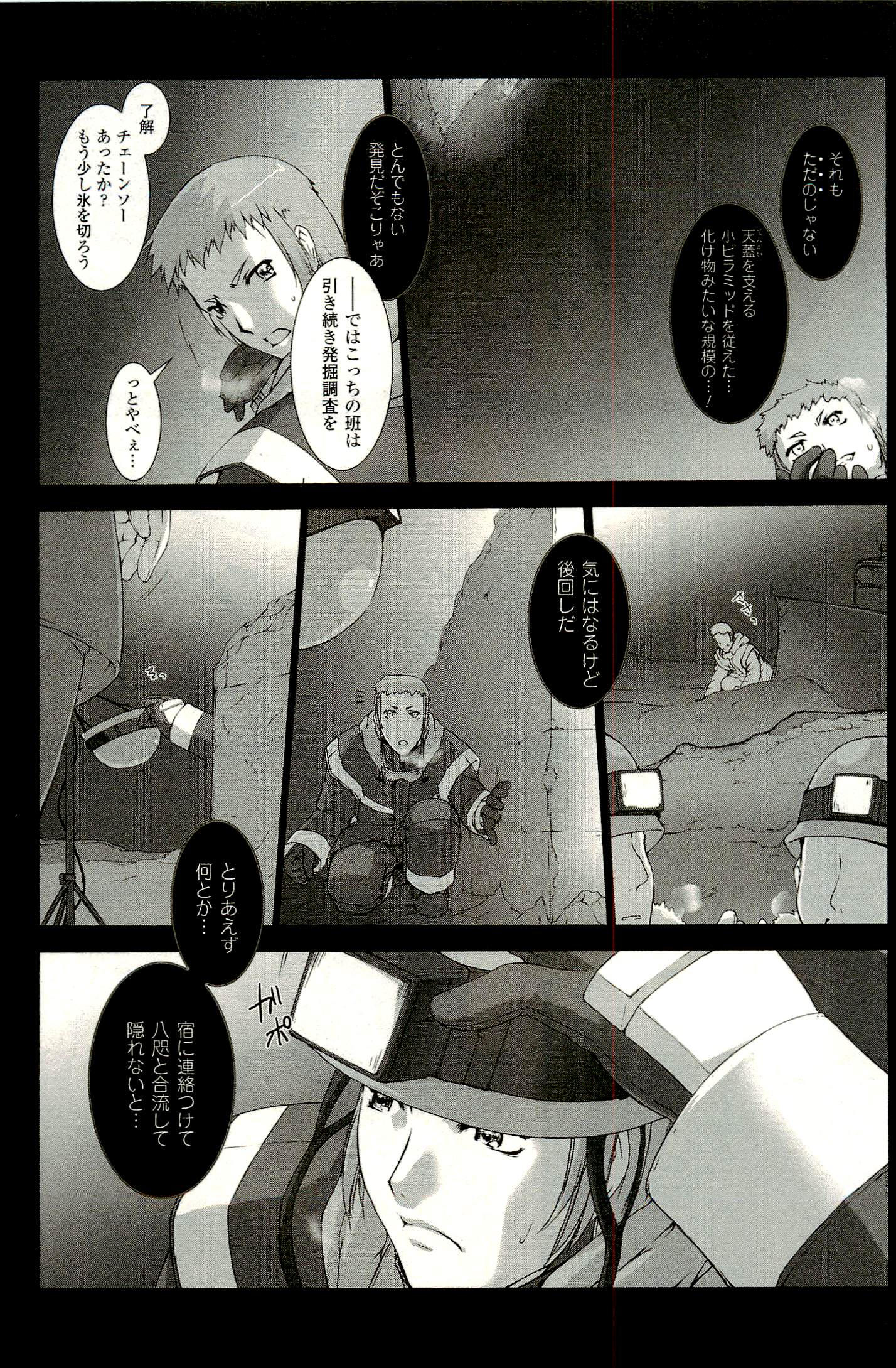 Ziggurat Chapter 6 7ページ