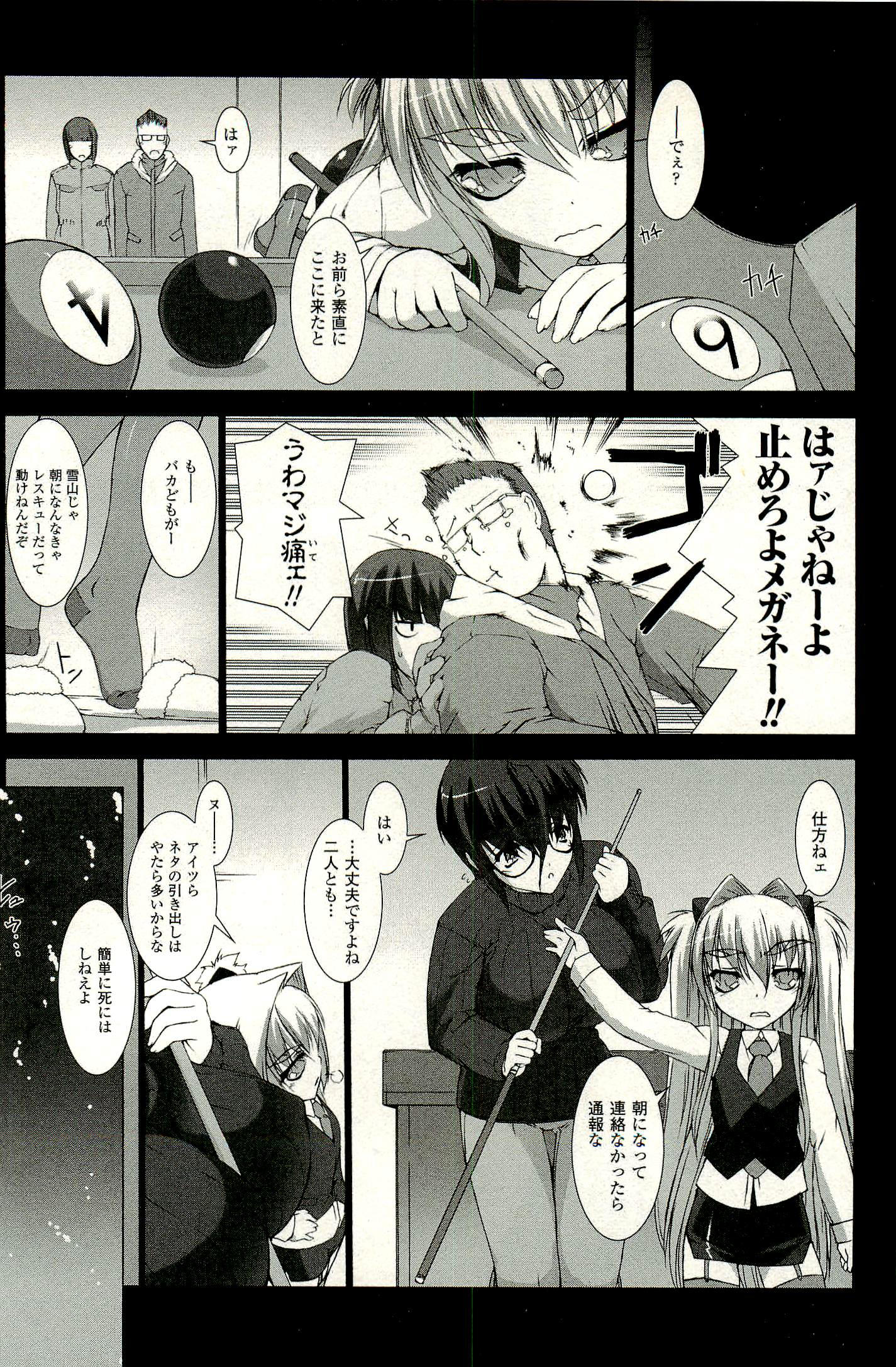 Ziggurat Chapter 6 8ページ