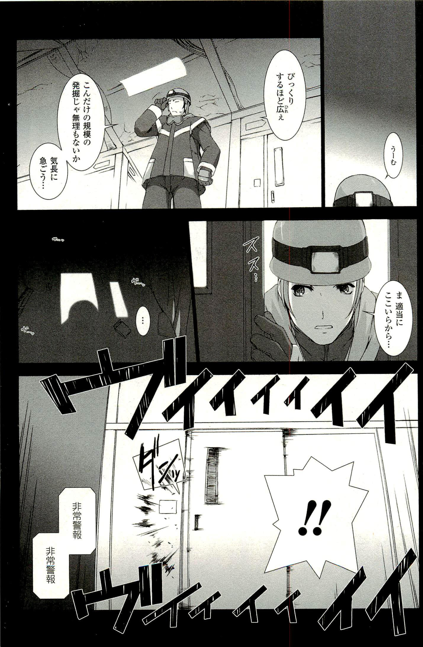 Ziggurat Chapter 6 9ページ