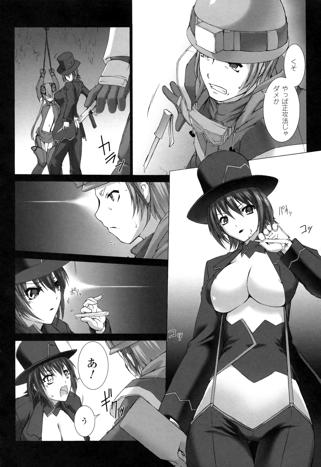 Ziggurat Chapter 7 12ページ