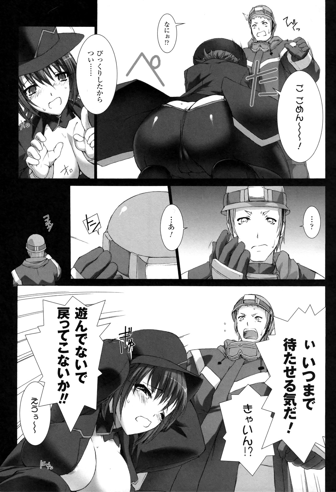 Ziggurat Chapter 7 13ページ
