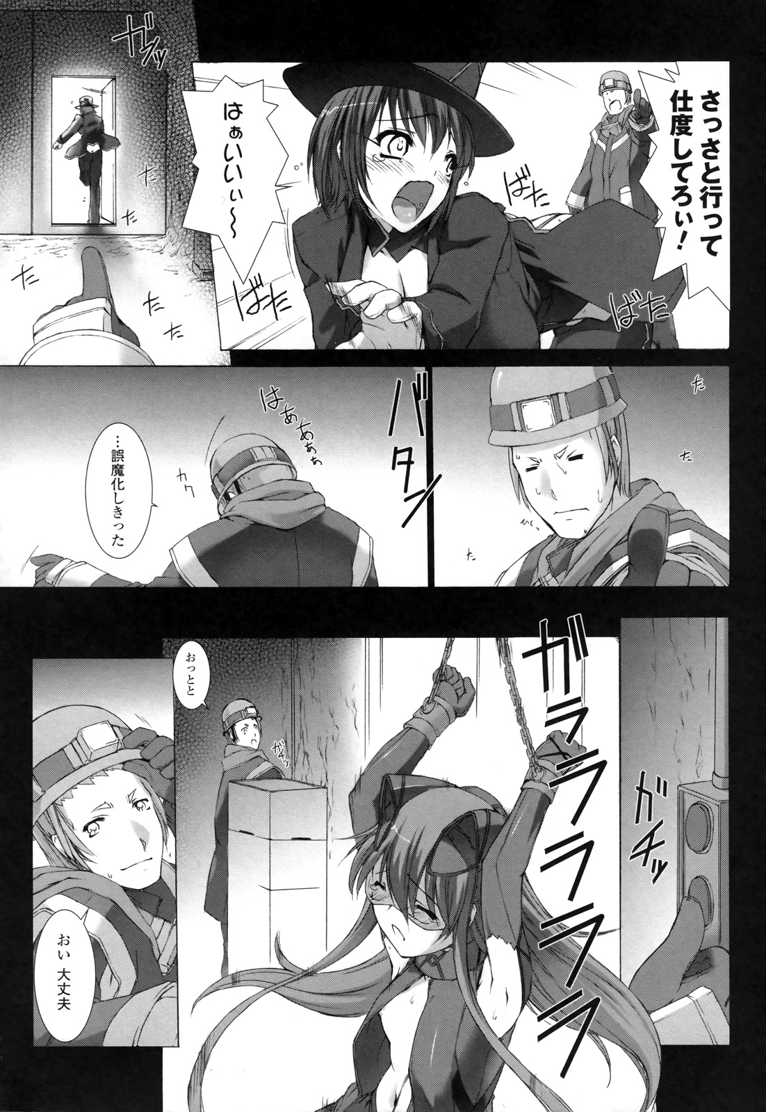 Ziggurat Chapter 7 14ページ