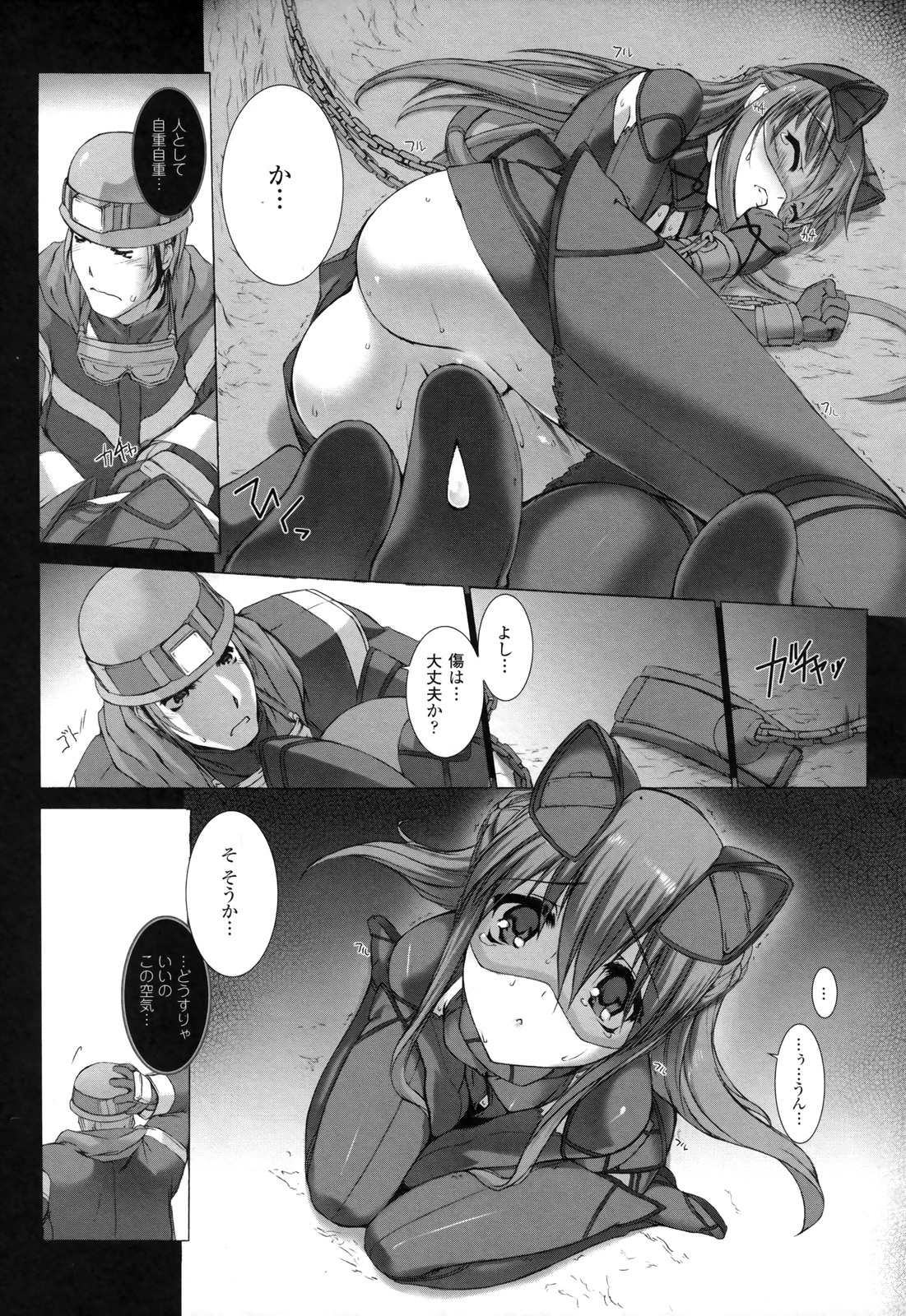Ziggurat Chapter 7 15ページ