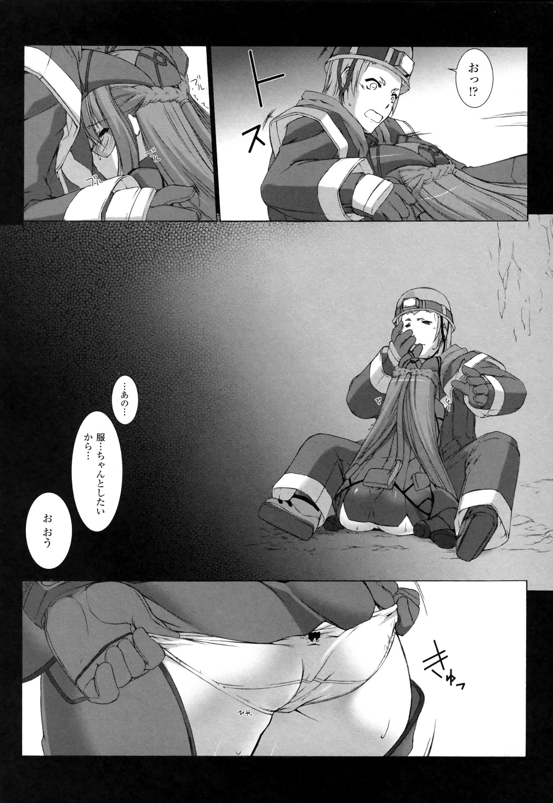Ziggurat Chapter 7 16ページ