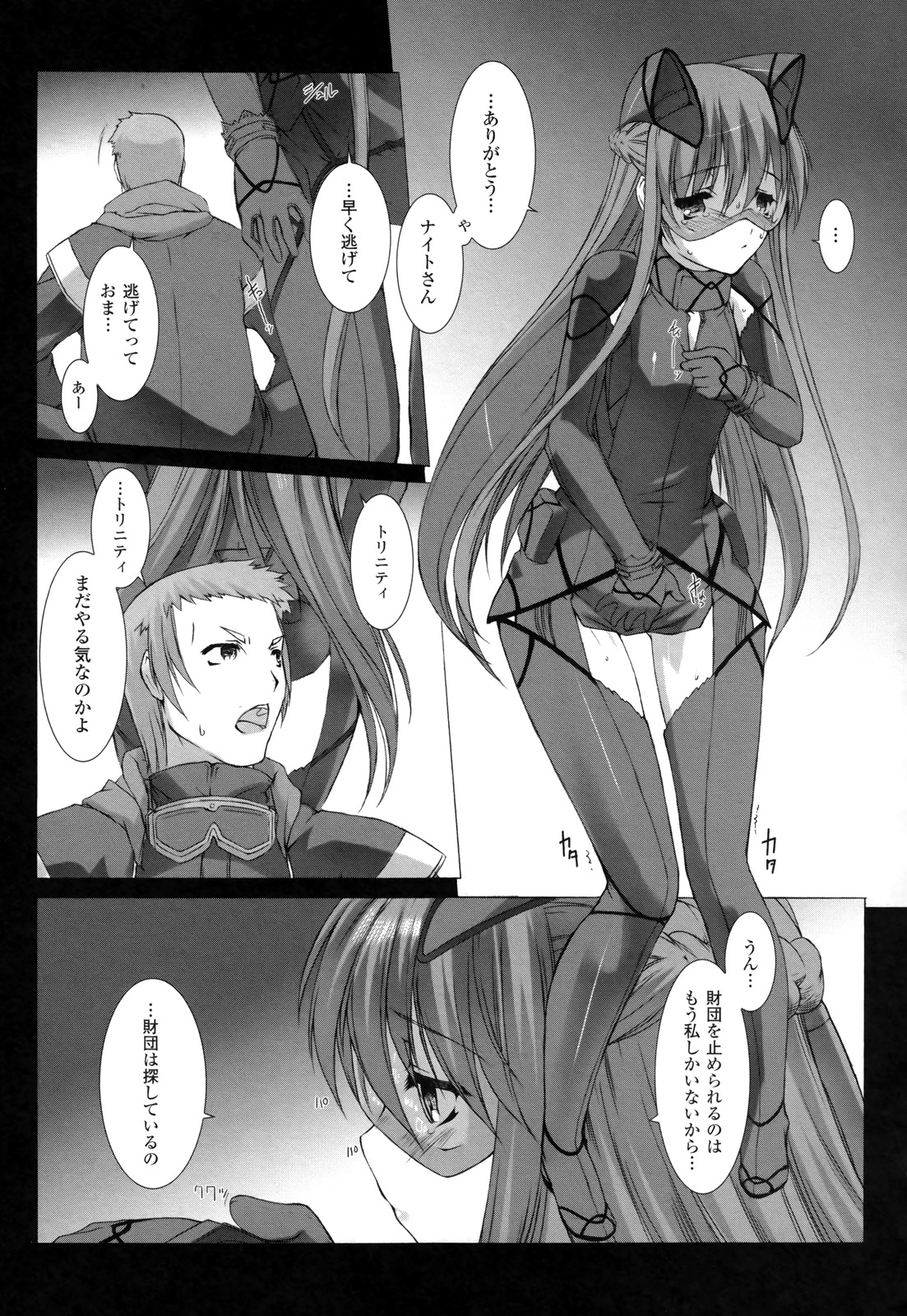 Ziggurat Chapter 7 17ページ
