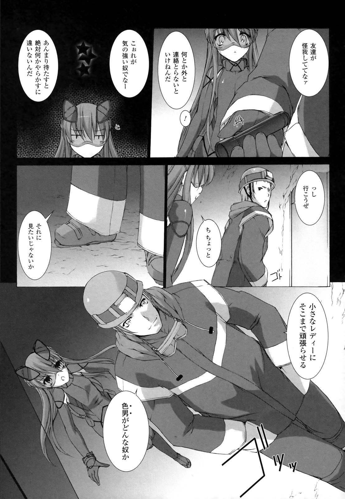 Ziggurat Chapter 7 19ページ