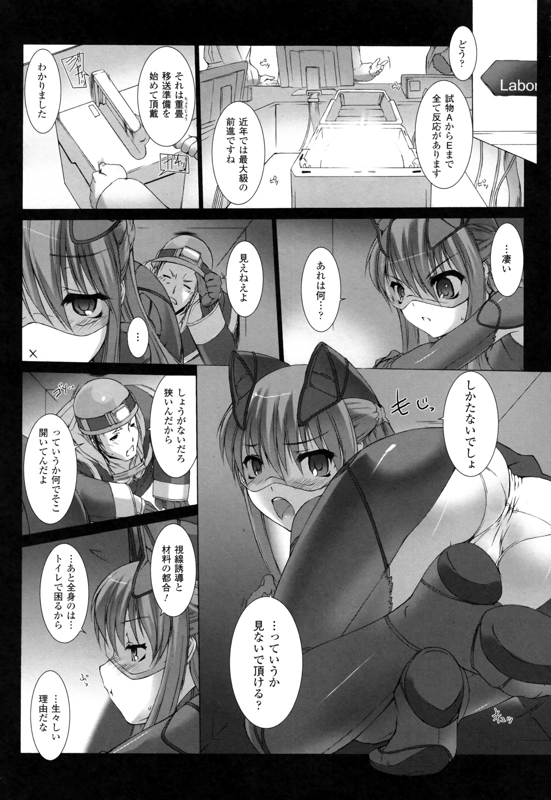 Ziggurat Chapter 7 20ページ