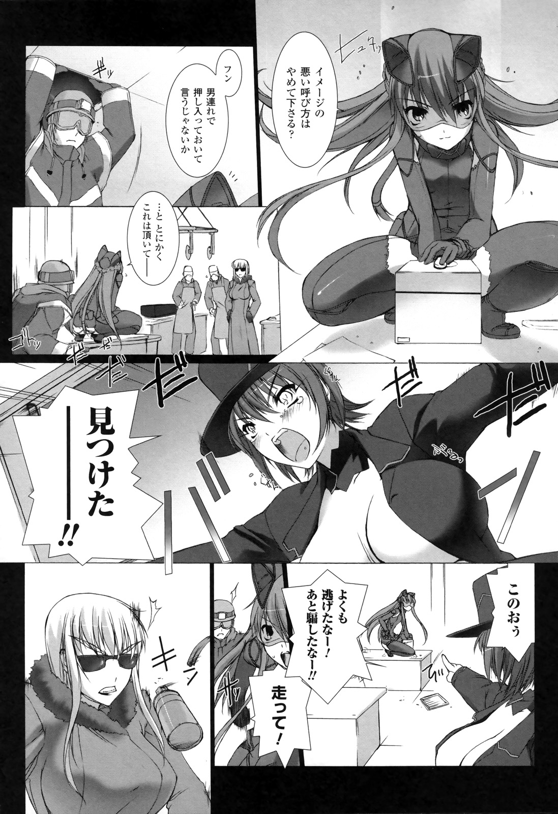Ziggurat Chapter 7 22ページ