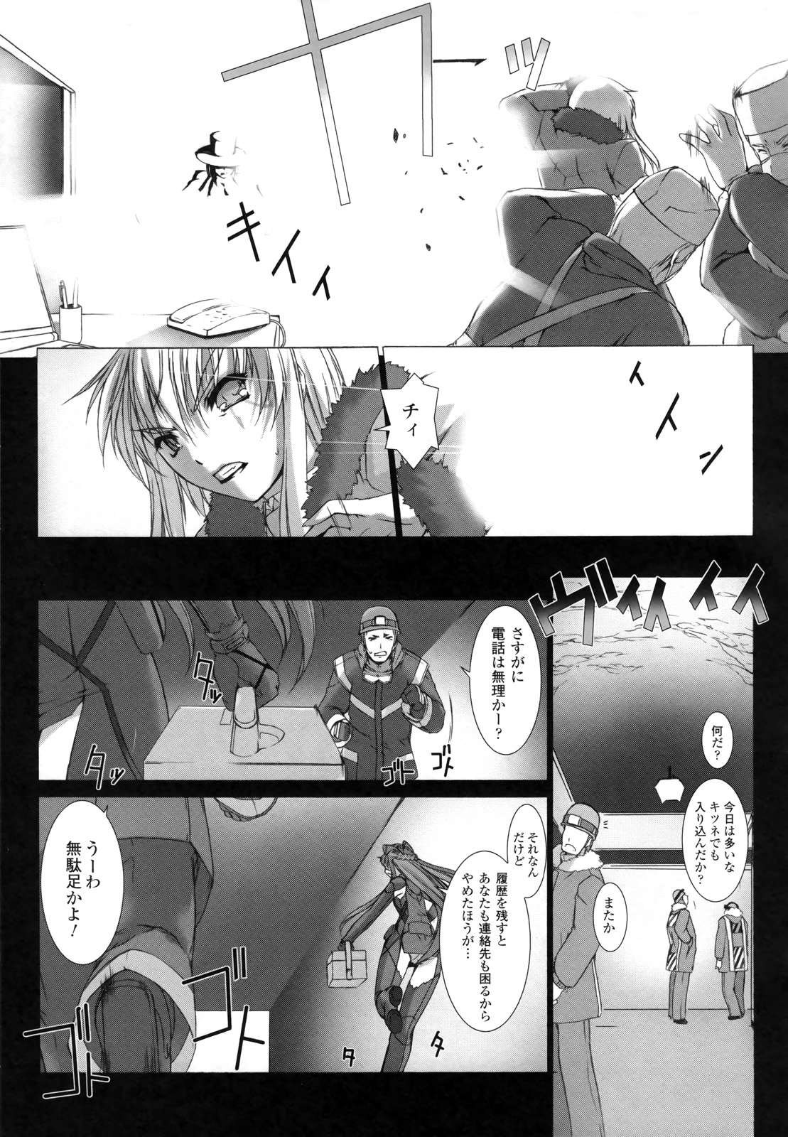 Ziggurat Chapter 7 23ページ