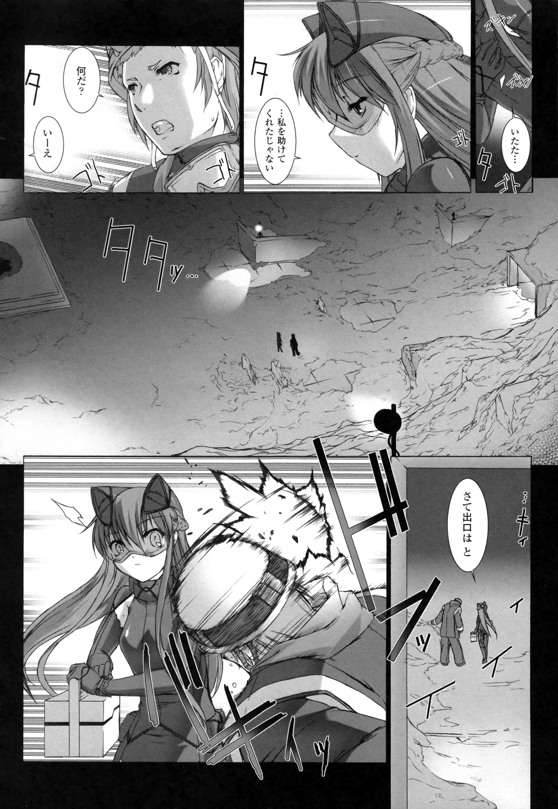 Ziggurat Chapter 7 24ページ