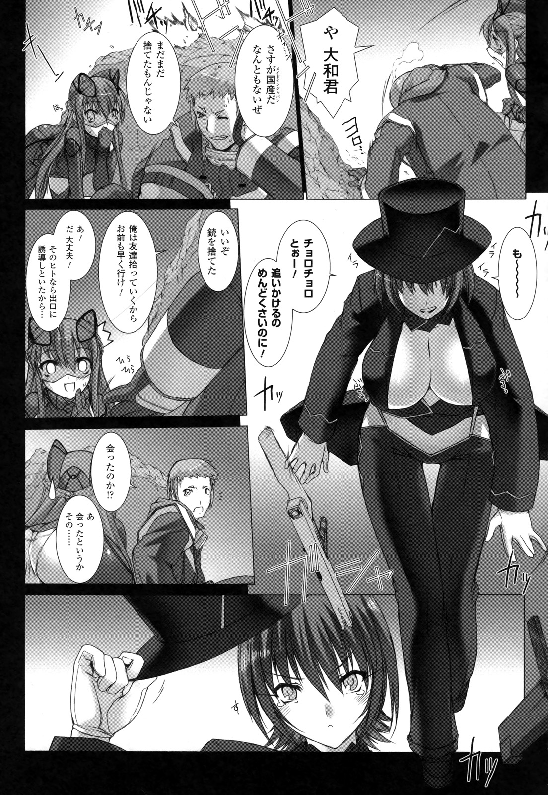Ziggurat Chapter 7 25ページ