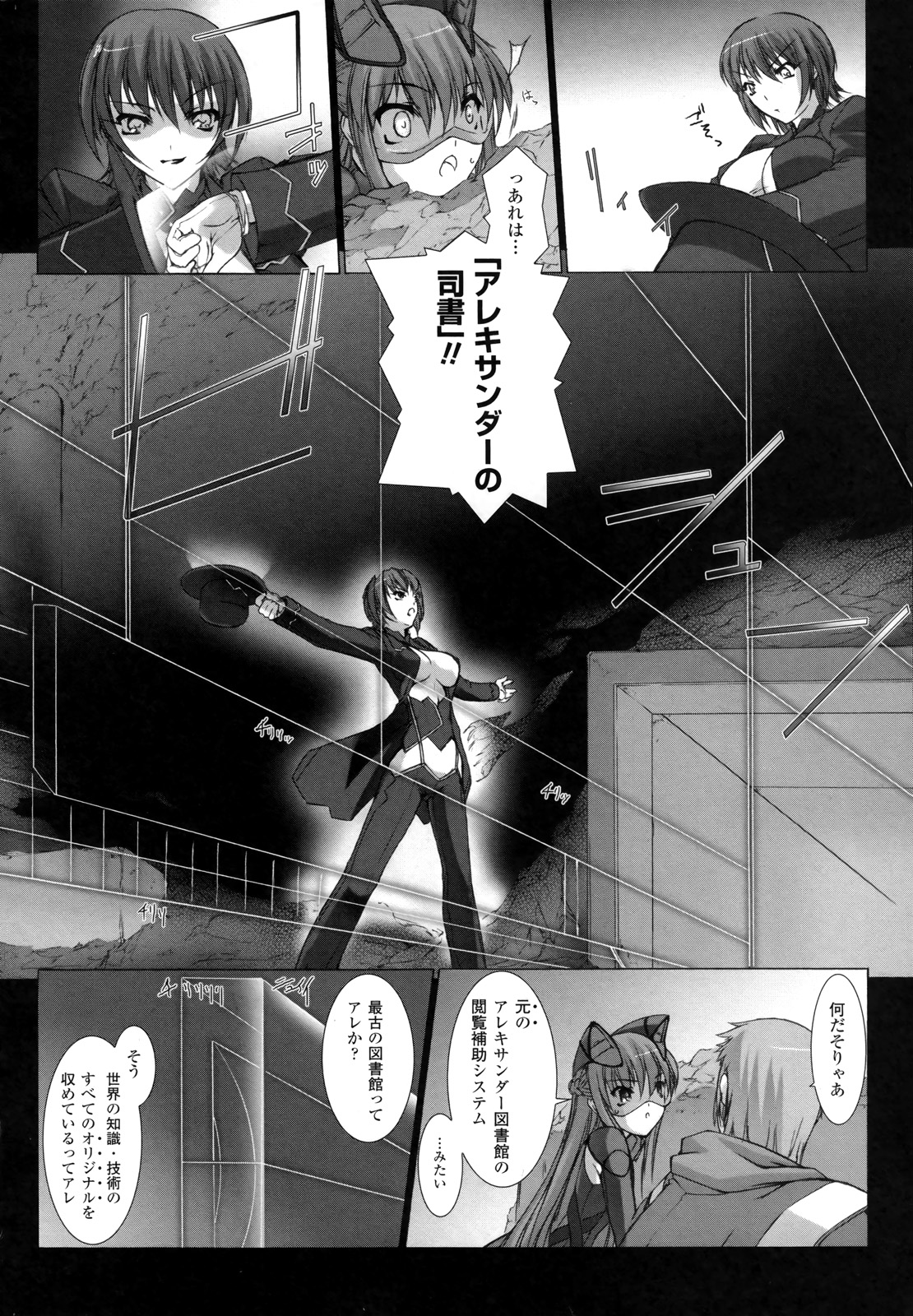 Ziggurat Chapter 7 26ページ