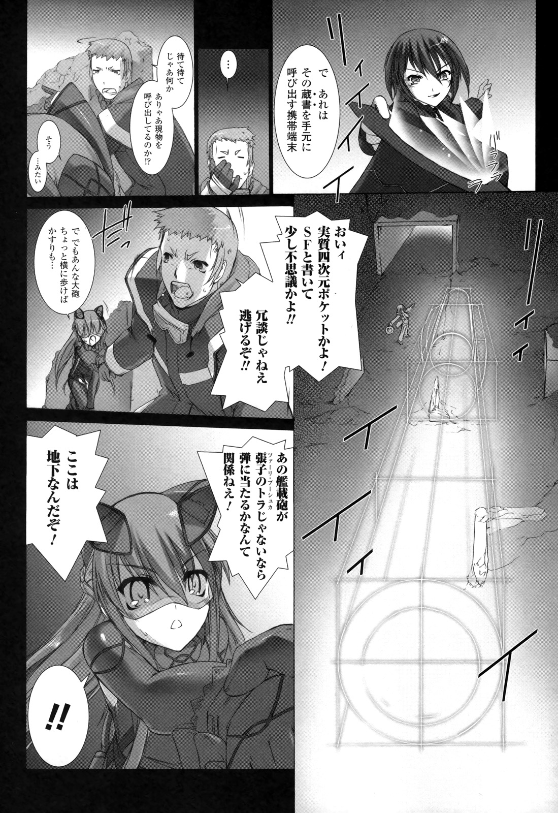 Ziggurat Chapter 7 27ページ