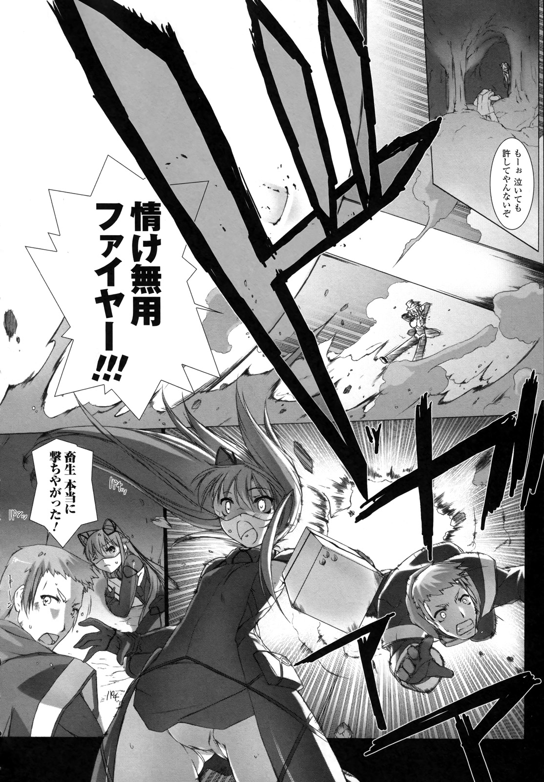 Ziggurat Chapter 7 28ページ