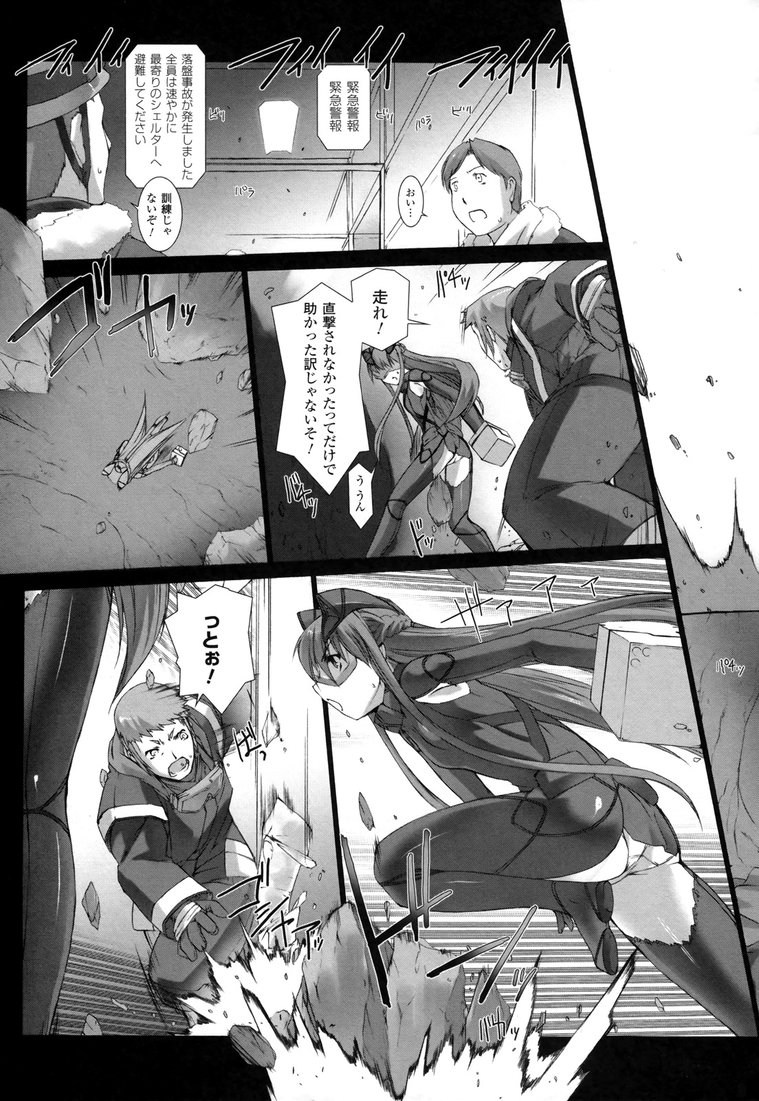 Ziggurat Chapter 7 29ページ