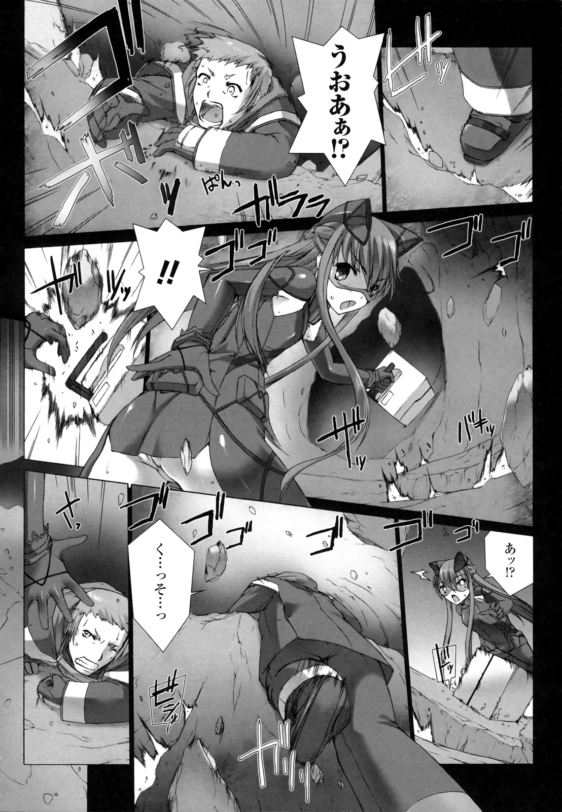 Ziggurat Chapter 7 30ページ