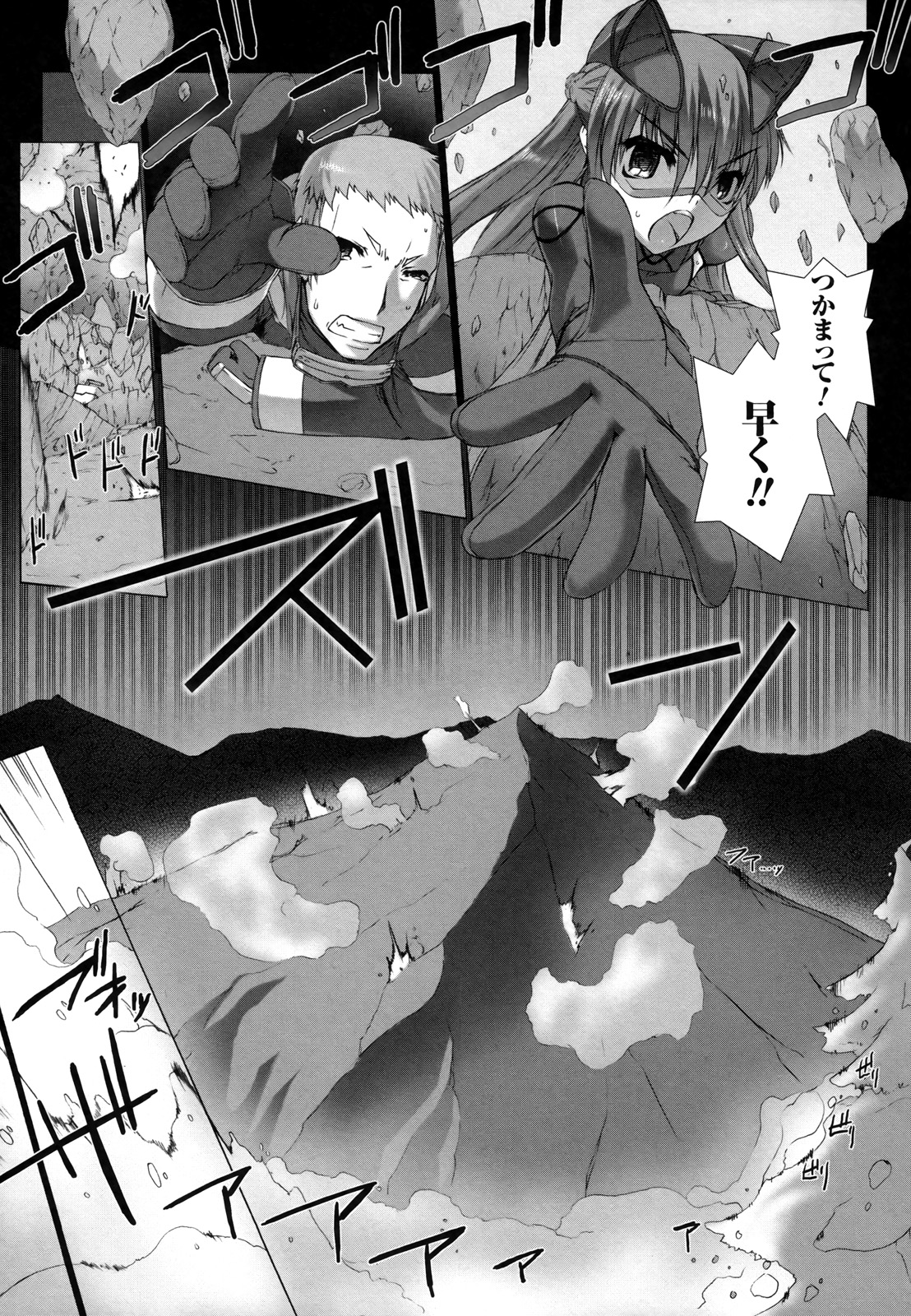 Ziggurat Chapter 7 31ページ