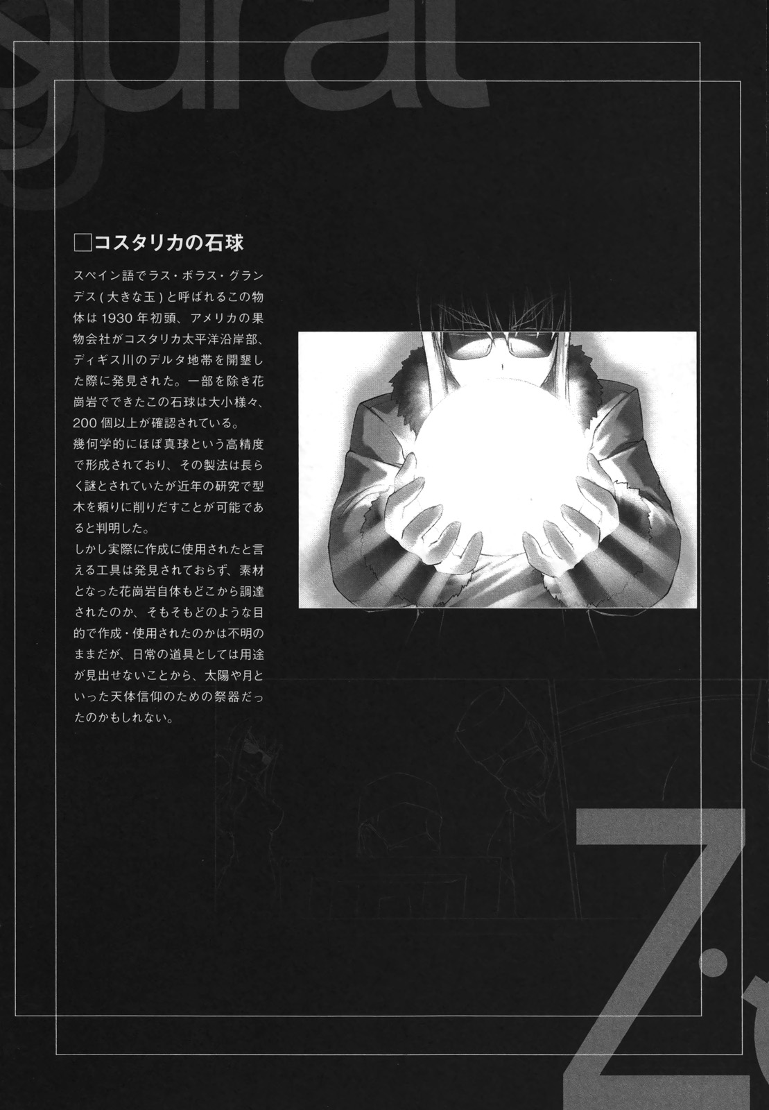 Ziggurat Chapter 7 34ページ