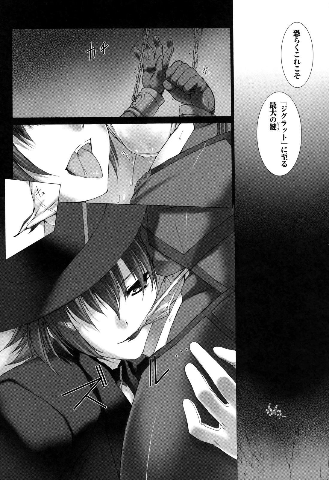 Ziggurat Chapter 7 5ページ