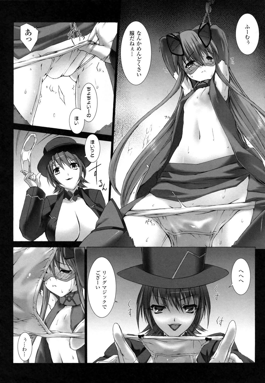 Ziggurat Chapter 7 6ページ