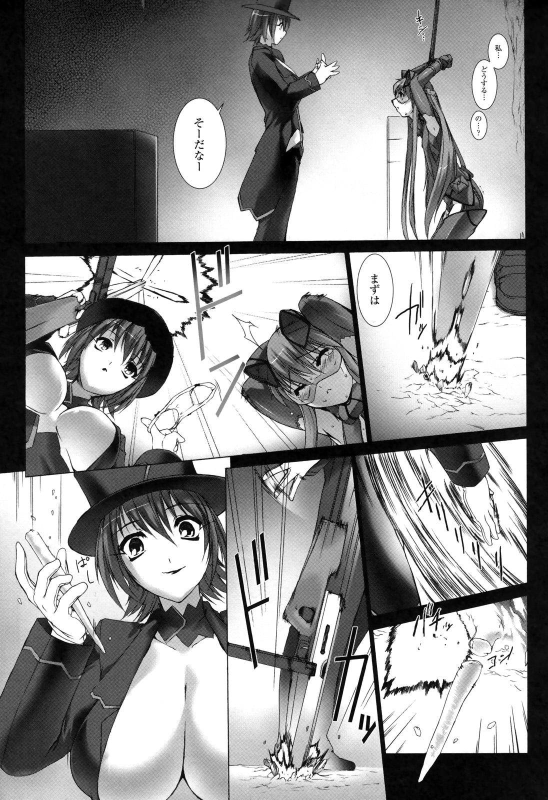 Ziggurat Chapter 7 7ページ
