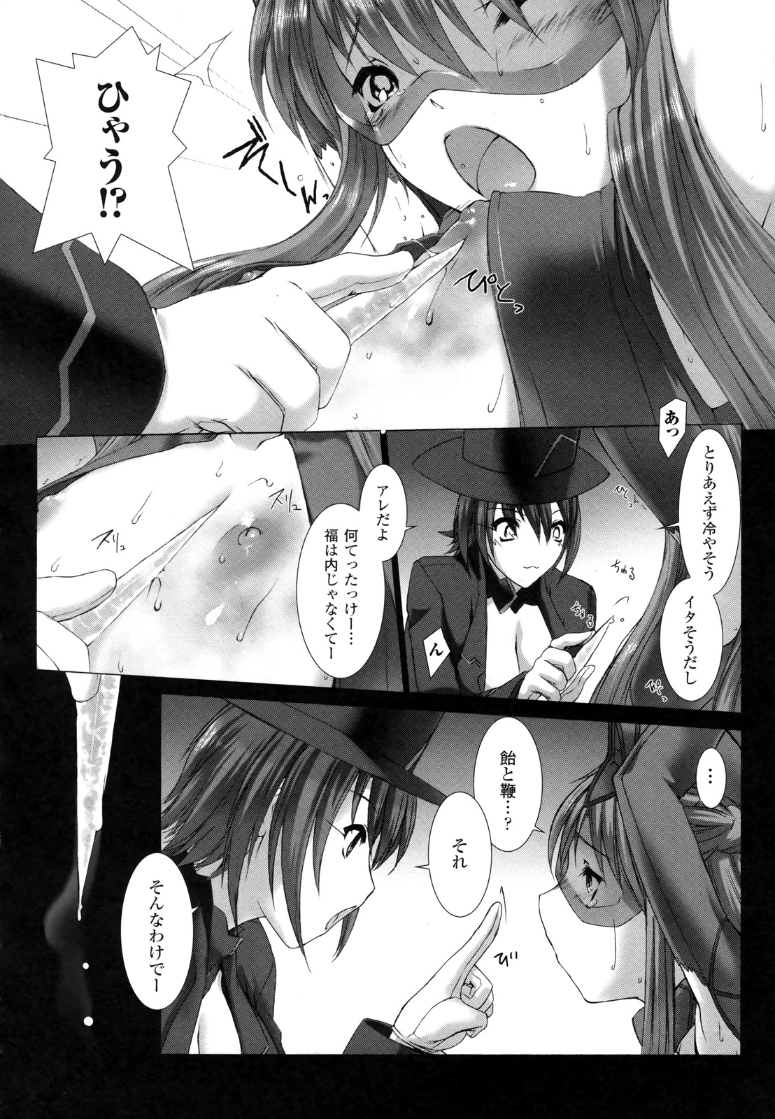 Ziggurat Chapter 7 8ページ