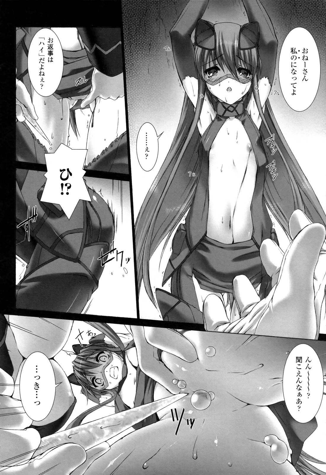 Ziggurat Chapter 7 10ページ