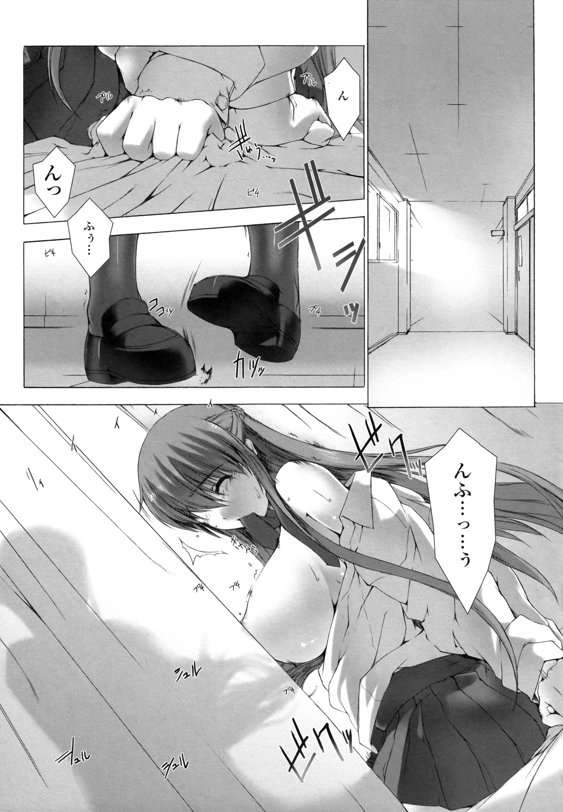 Ziggurat Chapter 8 15ページ