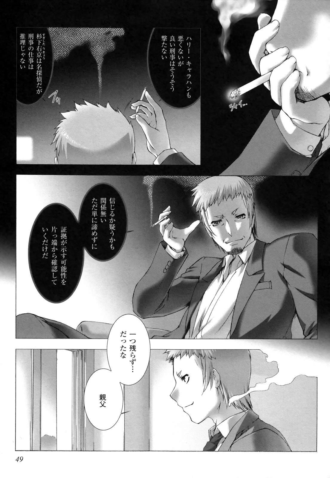 Ziggurat Chapter 8 7ページ